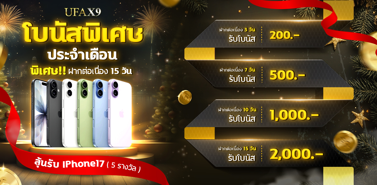 โปรฝาก 500 บาทต่อเนื่อง